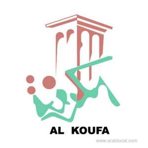 Al Koufa Restaurant arabic-restaurant-in-dubai in UAE