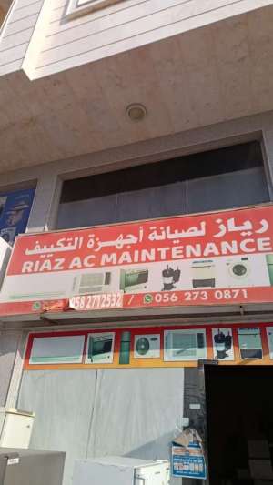 Riaz AC Maintenance - Appliance Repair - Al Muwaihat 2, Ajman riaz-ac-maintenance in UAE