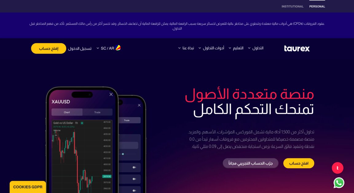 taurex Trading Platform